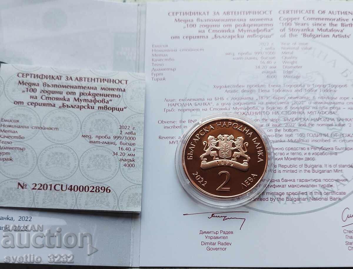 2 leva 2022 Stoyanka Mutafova with price € 140.00 | 273.82 BGN 2 leva 2022 Stoyanka Mutafova with price € 140.00 | 273.82 BGN