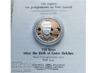 BGN 10 2022 Gotse Delchev