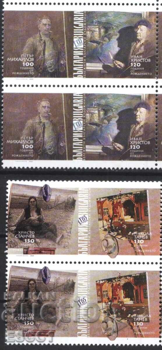 Чисти марки Български художници Живопис 2020 от България Чисти марки Български художници Живопис 2020 от България