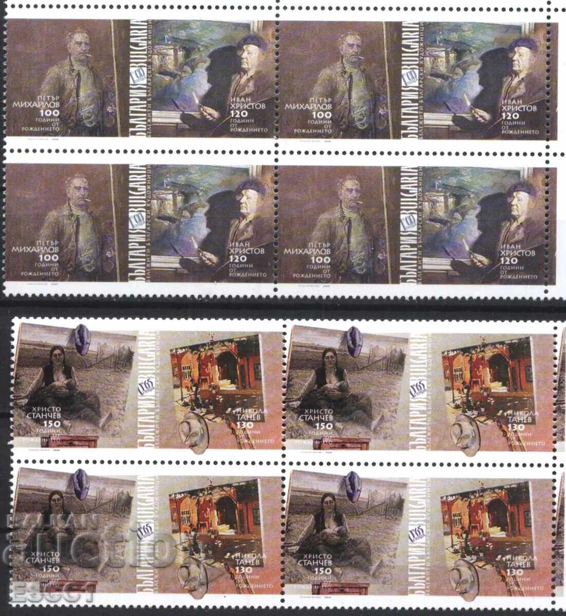 Clean stamps square Bulgarian artists Painting 2020 Bulgaria