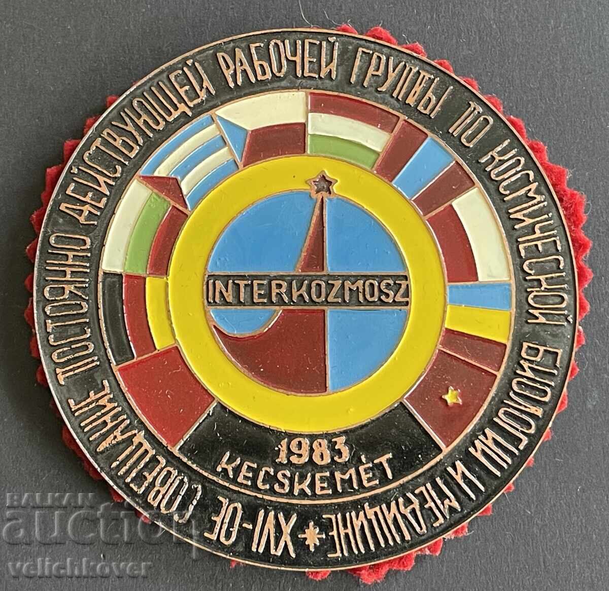 41405 СССР конгрес Интеркосмос космическа медицина и биологи