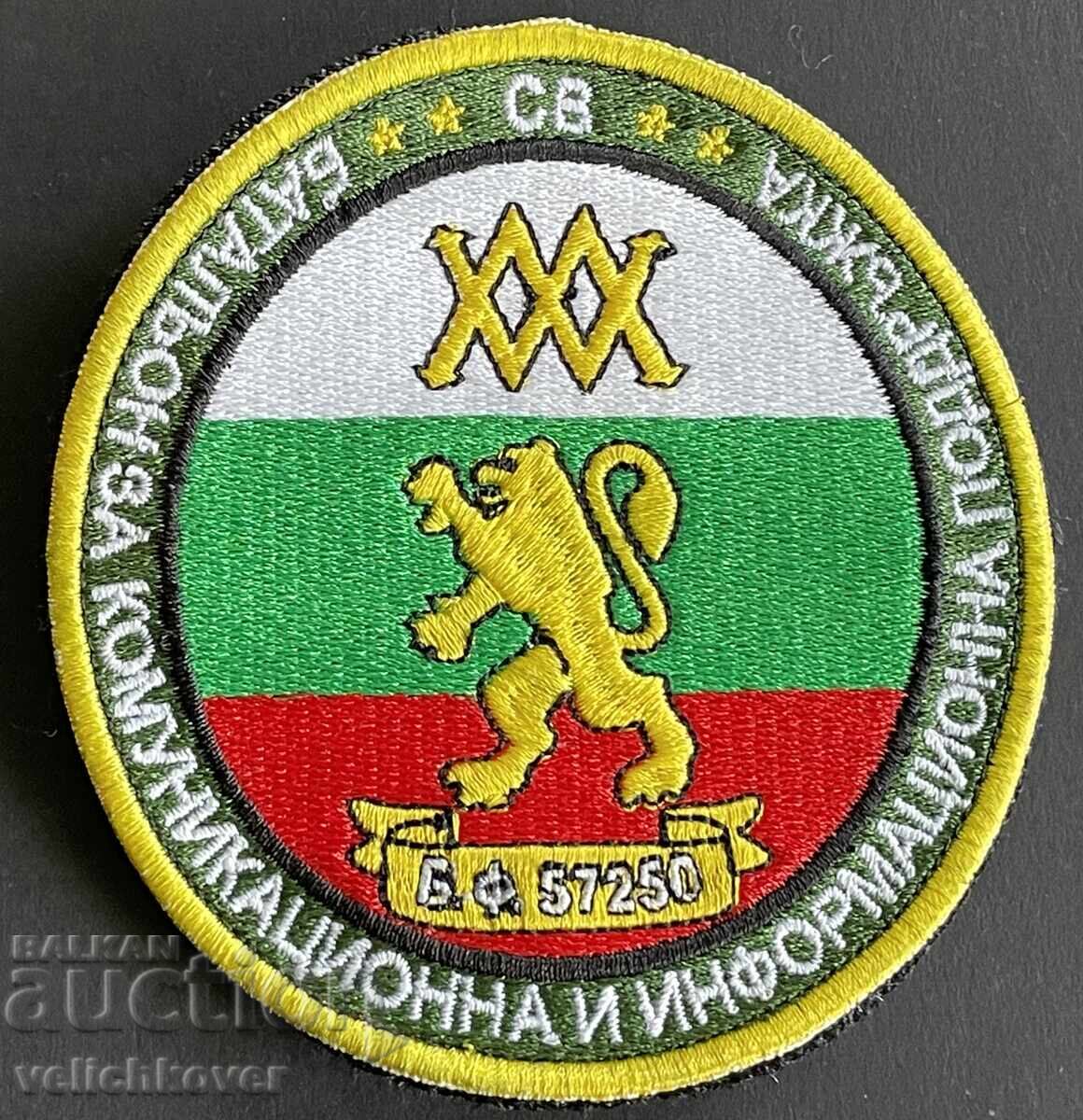41406 Bulgaria Patch Badge Communication and Information Battalion 41406 Bulgaria Patch Badge Communication and Information Battalion