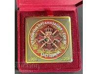 41408 Βουλγαρία πλακέτα 110γρ. Ένωση Αξιωματικών και Υπαξιωματικών