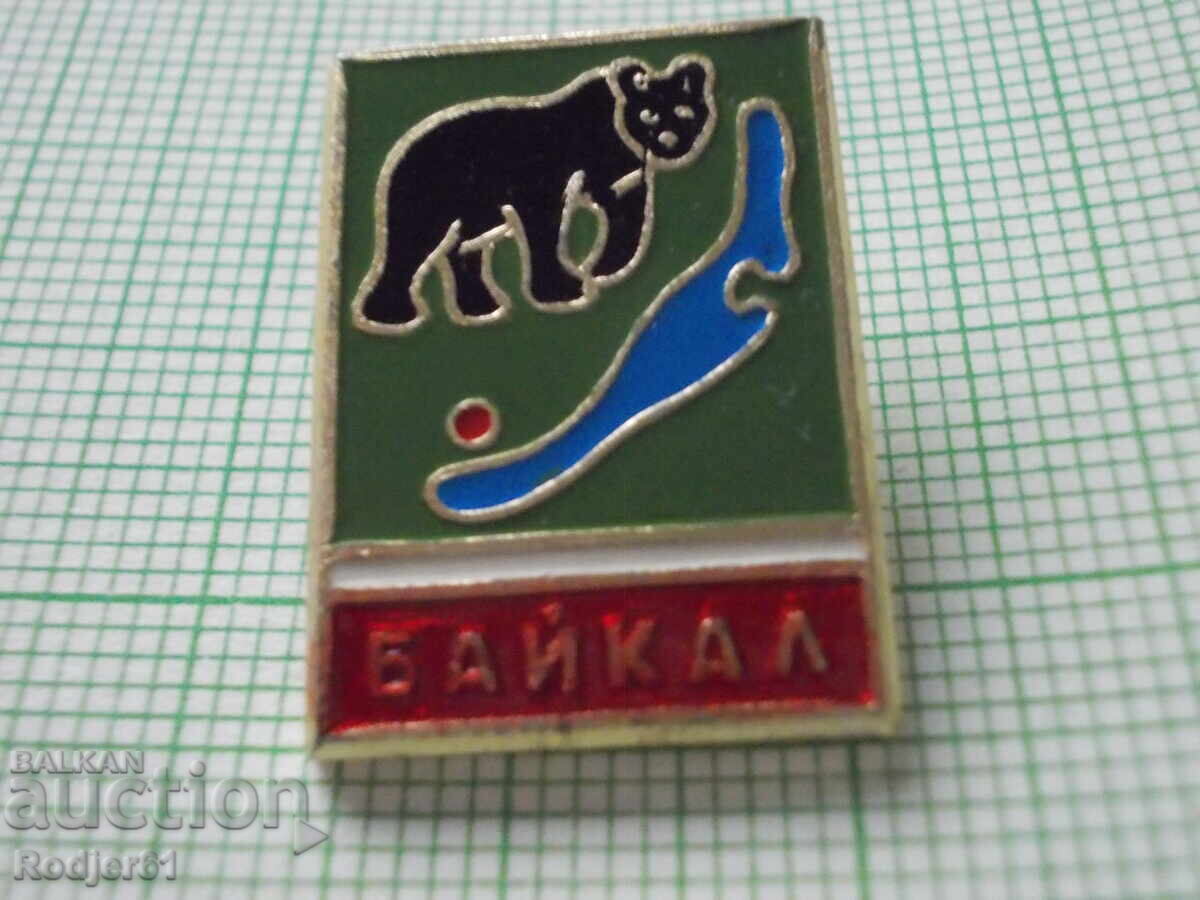 Σημάδια - Λίμνη Βαϊκάλη Σημάδια - Λίμνη Βαϊκάλη