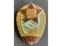 41409 Σήμα ΕΣΣΔ Για Αναμνηστικό από τις Ένοπλες Δυνάμεις της ΕΣΣΔ σμάλτο