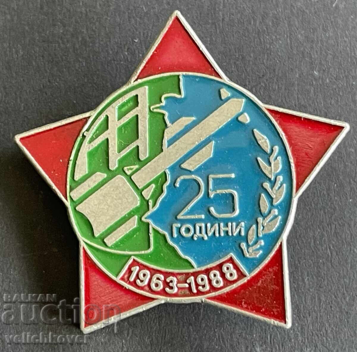 41412 Βουλγαρία γραμματόσημο 25χ. ΠΒΟ και Αεροπορίας της ΛΔΒ