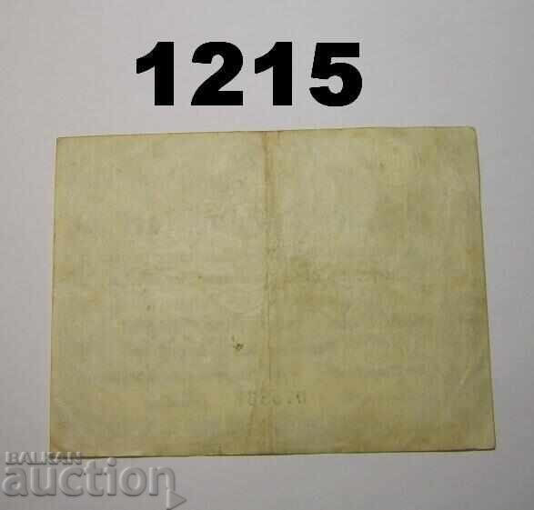 Αννόβερο Πόλη 1 εκατομμύριο μάρκα 1923 Γερμανία με τιμή 4.00 BGN | € 2.05