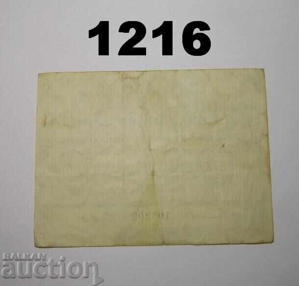 Αννόβερο Πόλη 1 εκατομμύριο μάρκα 1923 Γερμανία με τιμή 4.00 BGN | € 2.05 Αννόβερο Πόλη 1 εκατομμύριο μάρκα 1923 Γερμανία με τιμή 4.00 BGN | € 2.05