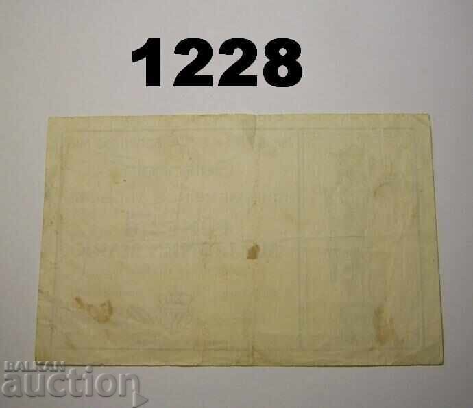R! Wildberg 50 milioane mărci 1923 Germania cu preț 20.00 BGN | € 10.23 R! Wildberg 50 milioane mărci 1923 Germania cu preț 20.00 BGN | € 10.23