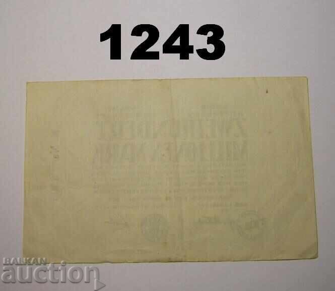 Kreuznach 200 Million Mark 1923 Germany with price 5.00 BGN | € 2.56