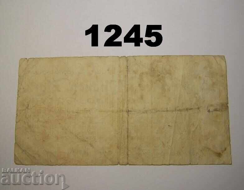 Κένιγκσμπεργκ 3 εκατομμύρια μάρκα 1923 Γερμανία με τιμή 10.00 BGN | € 5.11