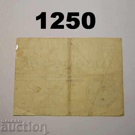 RR! Aalen 1 Million Mark 1923 Germany with price 250.00 BGN | € 127.82