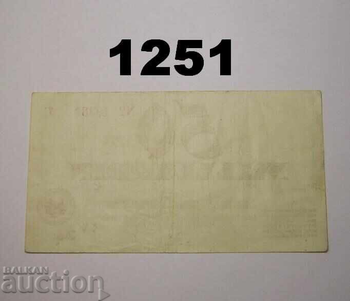 Annaberg 50 milliarden mark 1923 Германия с цена 10.00 лв. | € 5.11