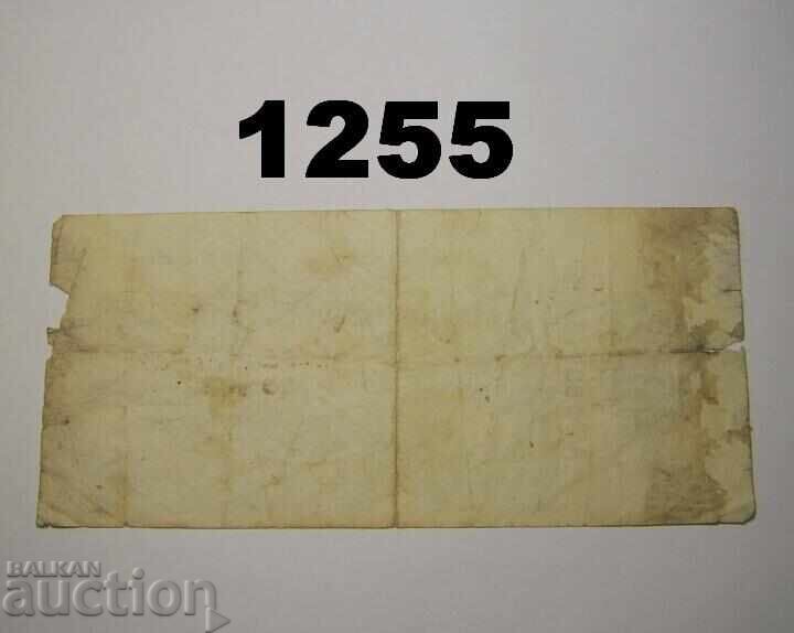 Αλτόνα 50 δισεκατομμύρια μάρκα 1923 Γερμανία με τιμή 2.00 BGN | € 1.02