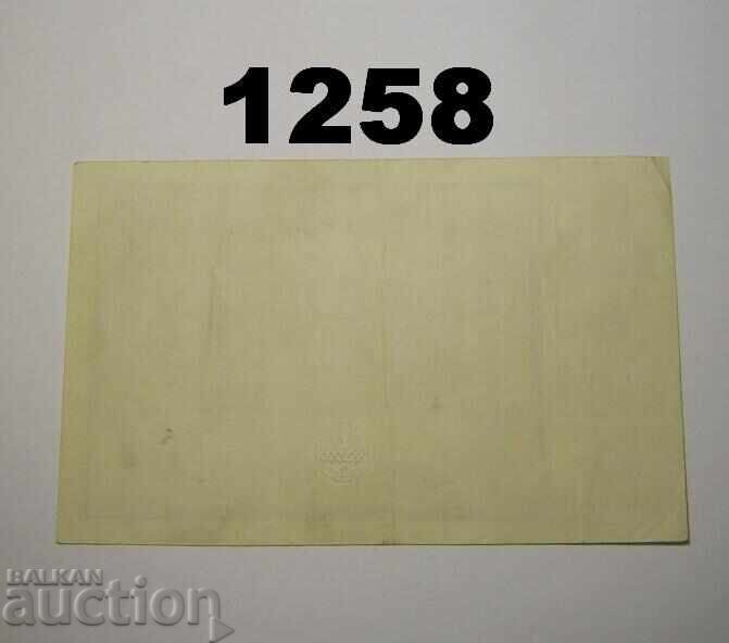 Λίστεντσαϊντ 1 εκατομμύριο μάρκα 1923 Γερμανία με τιμή 25.00 BGN | € 12.78 Λίστεντσαϊντ 1 εκατομμύριο μάρκα 1923 Γερμανία με τιμή 25.00 BGN | € 12.78