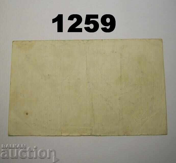Lüdenscheid 5 million mark 1923 Germany with price 8.00 BGN | € 4.09