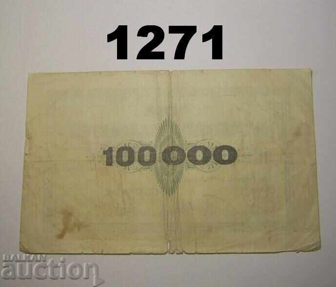 Όμπερλουνγκβιτς 100.000 μάρκα 1923 Γερμανία με τιμή 4.00 BGN | € 2.05
