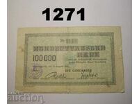 Όμπερλουνγκβιτς 100.000 μάρκα 1923 Γερμανία