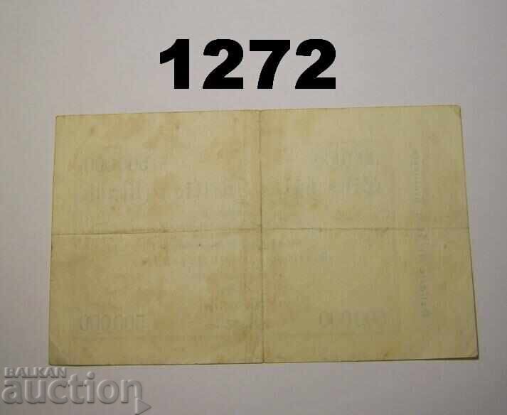 Ρόιτλινγκεν 500.000 μάρκα 1923 Γερμανία με τιμή 4.00 BGN | € 2.05