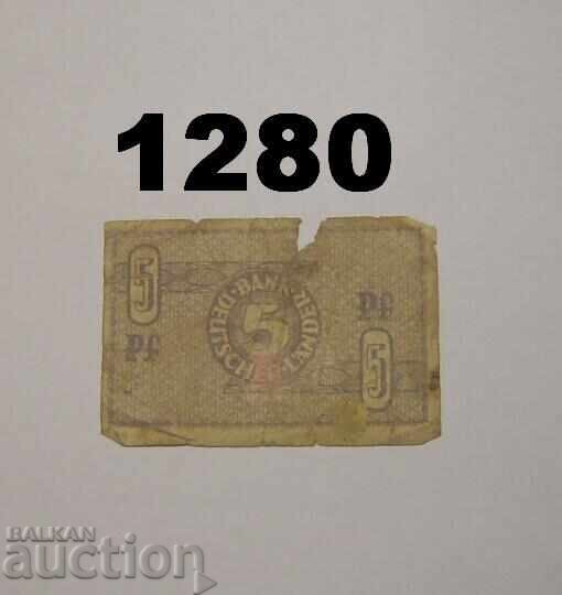 Germania 5 Pfennig 1948 RFG BDL cu preț 1.00 BGN | € 0.51