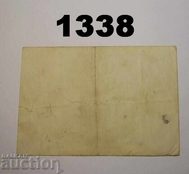 Μάουλμπρον 50 δισεκατομμύρια μάρκα 1923 Γερμανία με τιμή 7.00 BGN | € 3.58