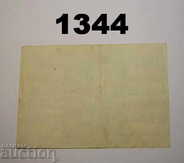 Maulbronn 2 million mark 1923 Germany with price 5.00 BGN | € 2.56