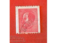 BULGARIA 2 Lev BORIS NOT PERFORATED VERTICALLY - CURIO
