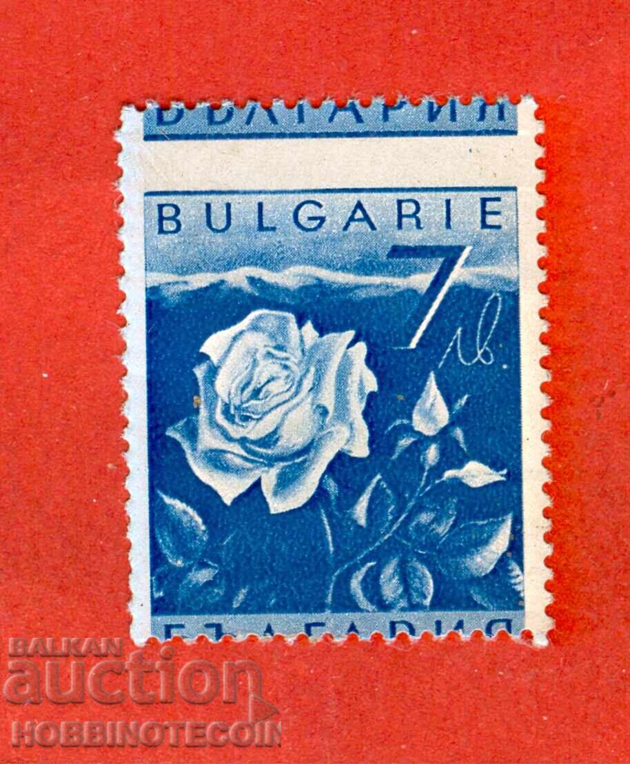 BULGARIA 7 Lv. ECONOMIC PROPAGANDA DISPLACED - CURIOSITY