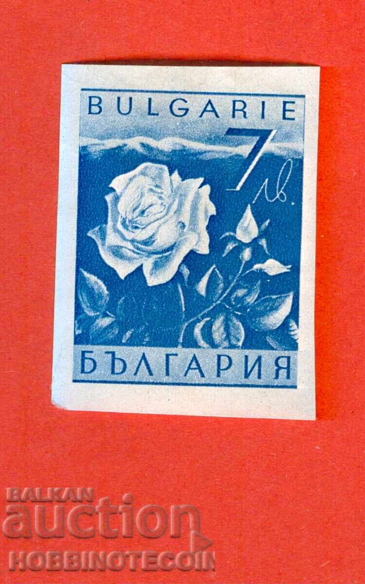 BULGARIA 7 Lv PROPAGANDĂ ECONOMICĂ NENAZUȚATĂ - CURIOZITATE