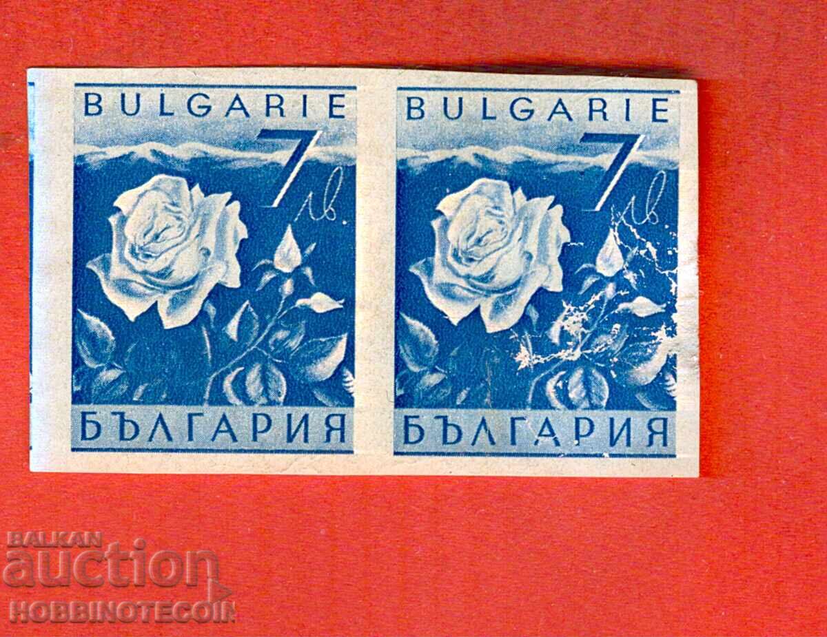 БЪЛГАРИЯ ЧИФТ 7 Лв СТОПАНСКА ПРОПАГАНДА НЕ НАЗЪБЕНА - КУРИОЗ