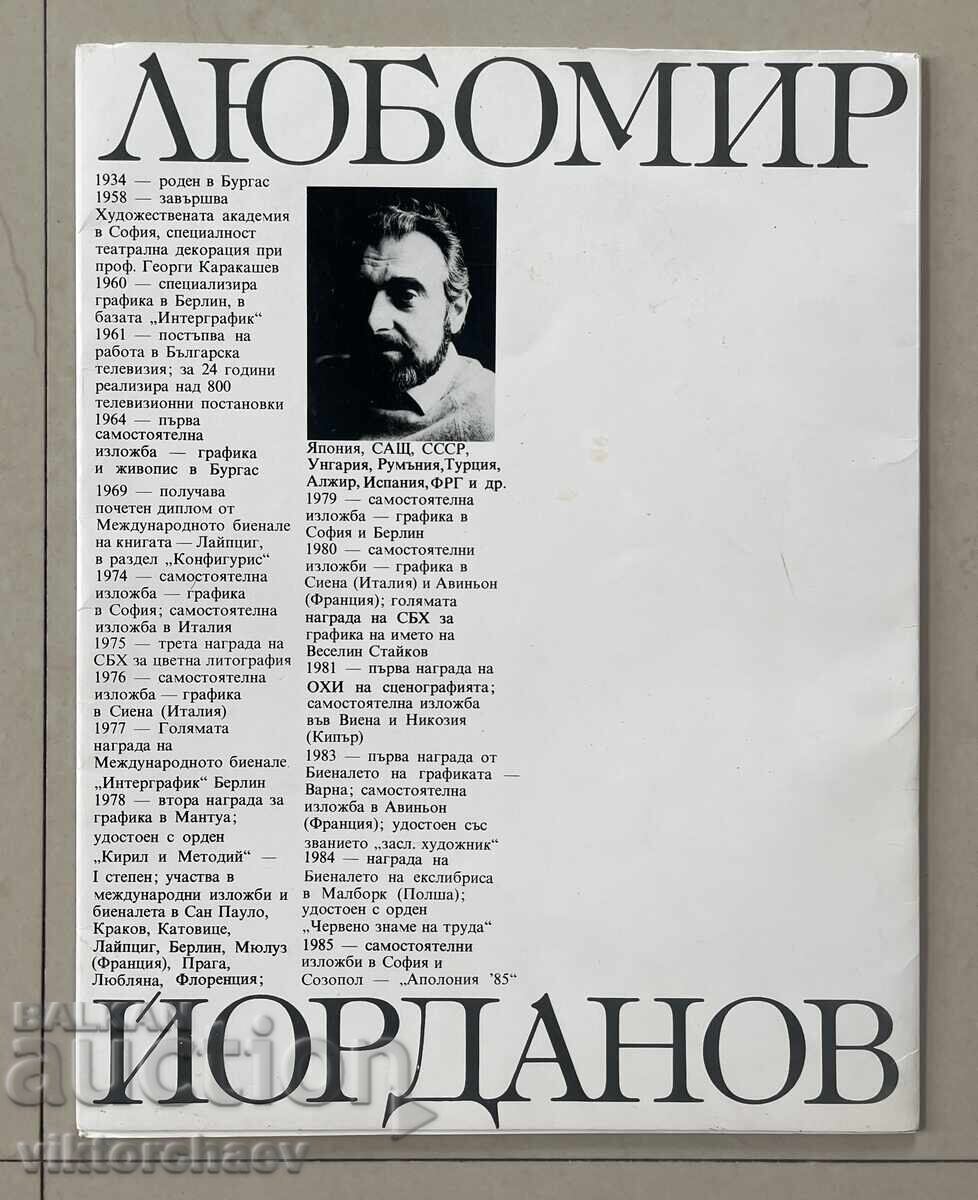 Lyubomir Ĭordanov - 12 lucrări grafice - Artist bulgar cu preț 125.00 BGN | € 63.91 Lyubomir Ĭordanov - 12 lucrări grafice - Artist bulgar cu preț 125.00 BGN | € 63.91