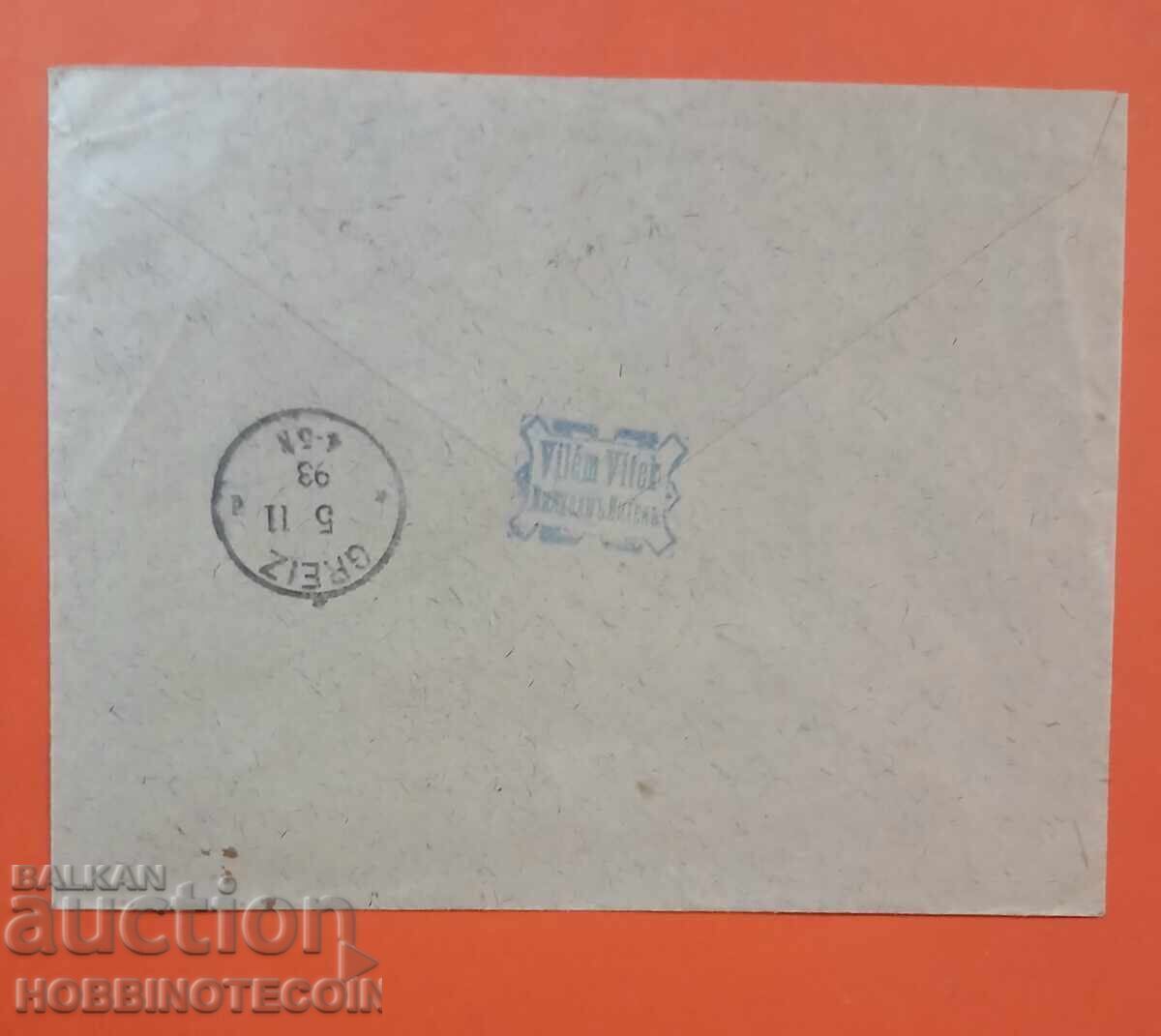 BULGARIA R LARGE LION 50 Stotinki envelope SLIVEN GERMANY - 21 X 1893 with price € 125.00 | 244.48 BGN BULGARIA R LARGE LION 50 Stotinki envelope SLIVEN GERMANY - 21 X 1893 with price € 125.00 | 244.48 BGN