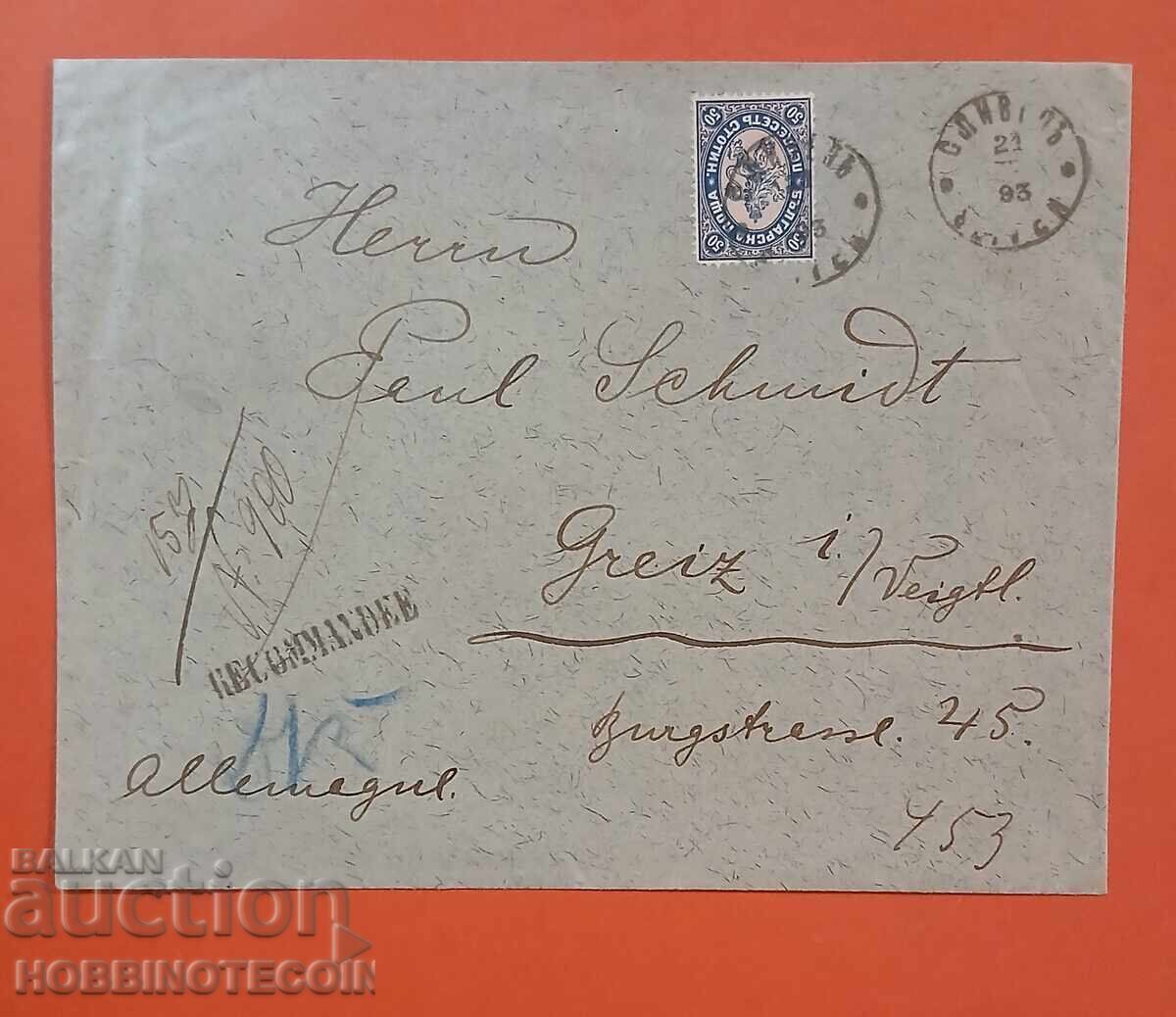 БЪЛГАРИЯ R ГОЛЯМ ЛЪВ 50 Ст плик СЛИВЕН ГЕРМАНИЯ - 21 X 1893