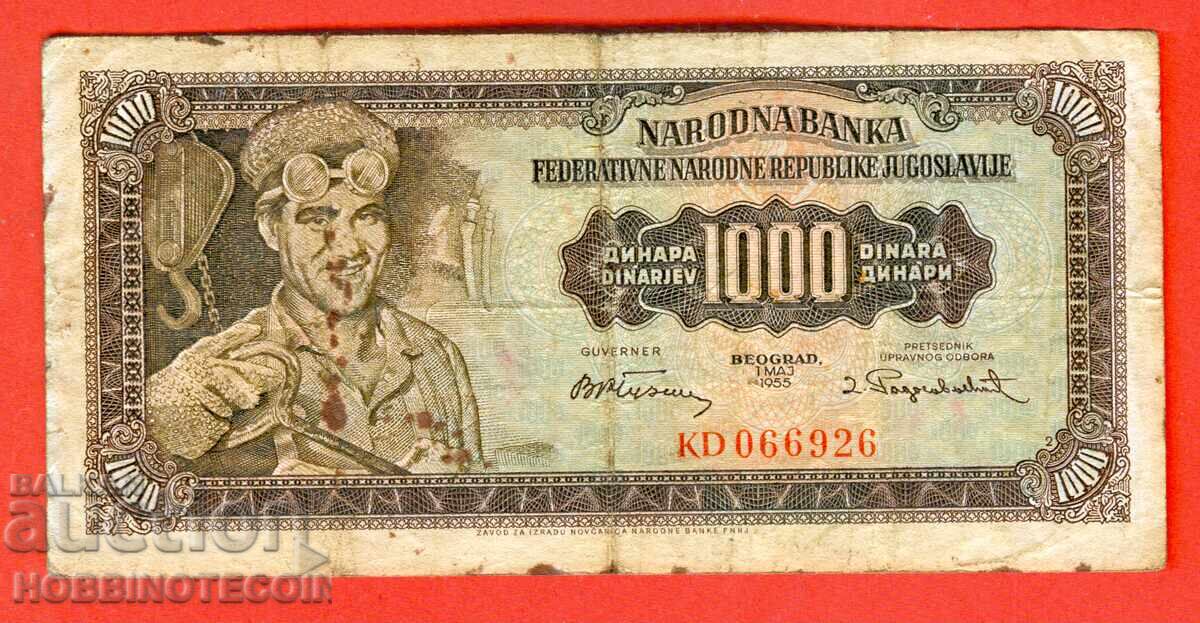 ΓΙΟΥΓΚΟΣΛΑΒΙΑ YUGOSLAVIA 1000 1 000 Δηνάρια έκδοση issue 1955 ΓΙΟΥΓΚΟΣΛΑΒΙΑ YUGOSLAVIA 1000 1 000 Δηνάρια έκδοση issue 1955