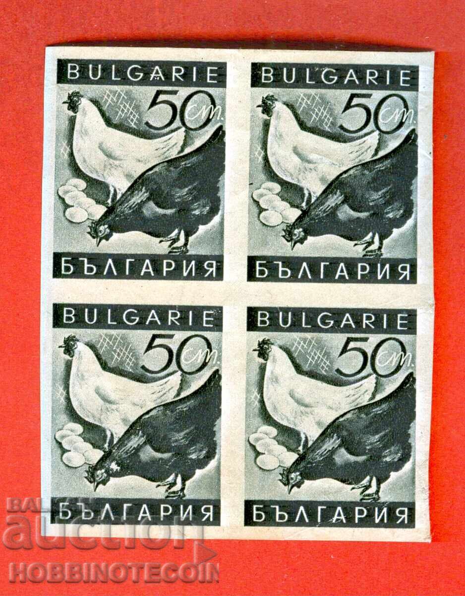 БЪЛГАРИЯ КАРЕ 50 Ст СТОПАНСКА ПРОПАГАНДА НЕ НАЗЪБЕНА КУРИОЗ