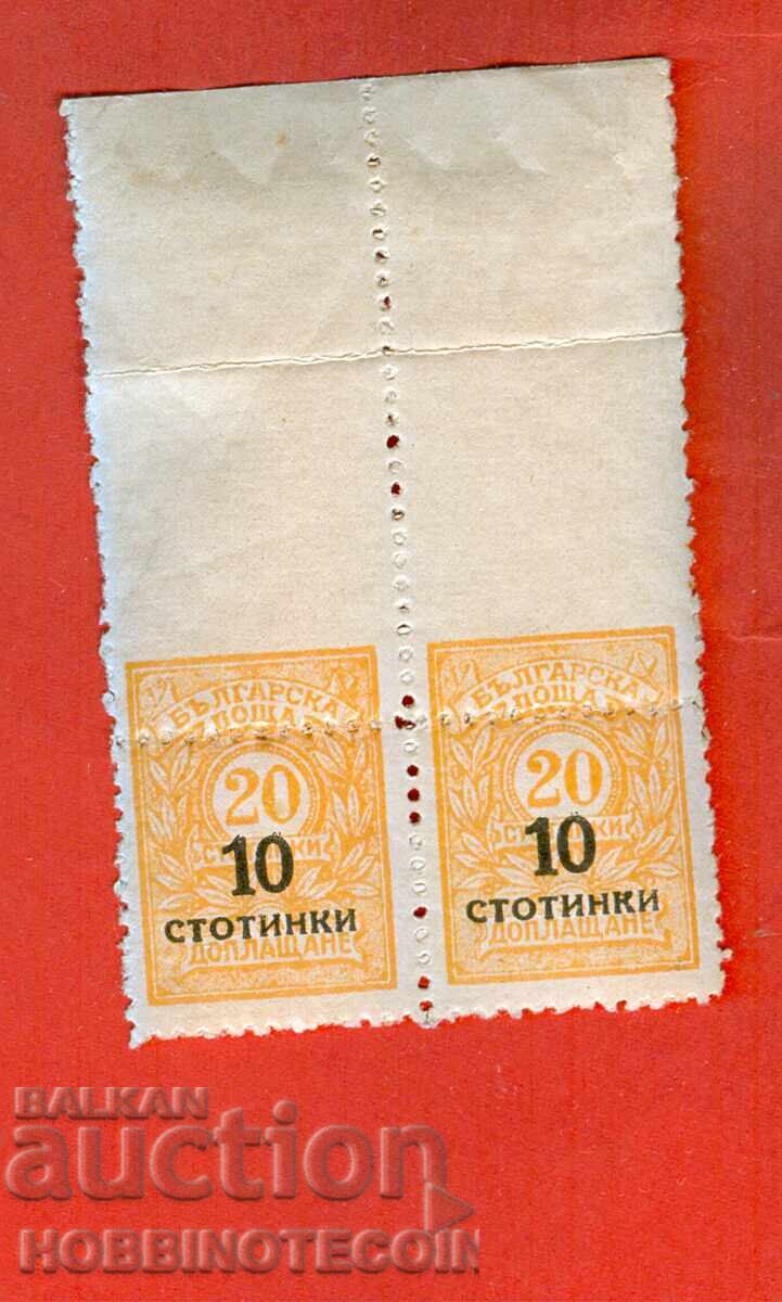 BULGARIA GREȘIT DINȚAT BK 187 10/20 TAXE 1921 CURIOZITATE