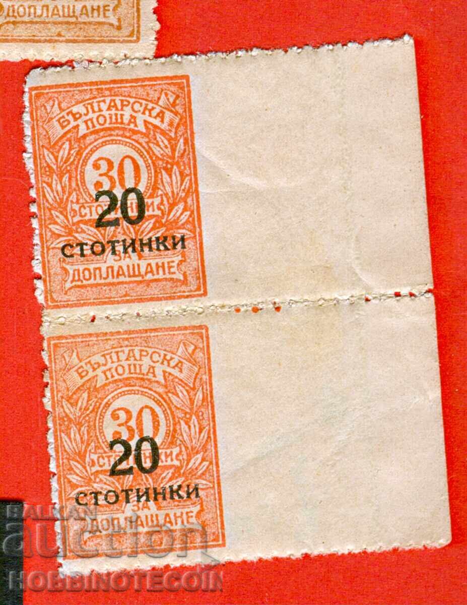 BULGARIA CUPLU NEZIMȚAT BK 189 20 / 30 TAXE 1921 CURIOZITATE