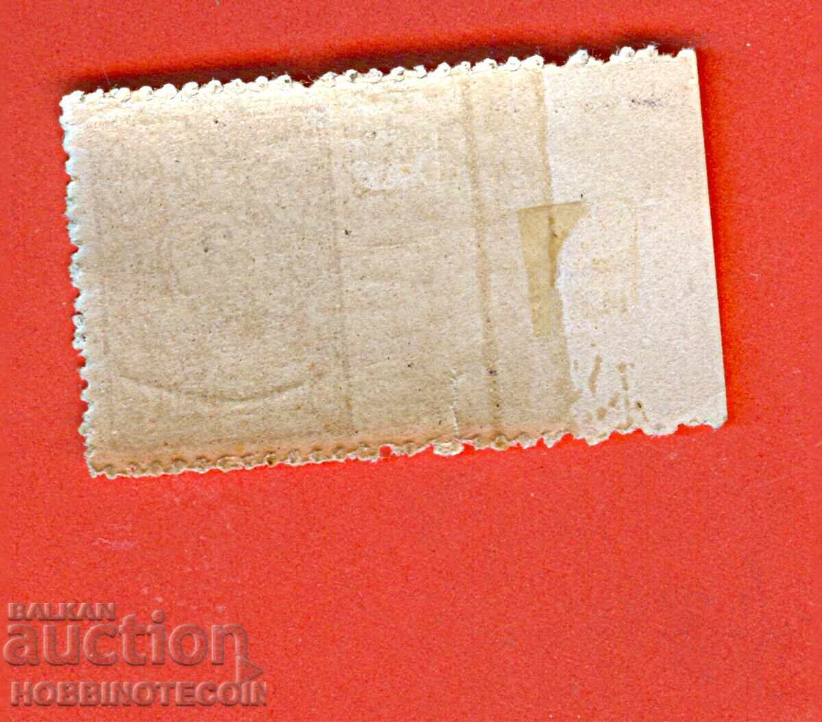 BULGARIA NU DINȚATĂ BK 3 Lv TAXE 1921 CURIOZITATE cu preț € 9.99 | 19.54 BGN