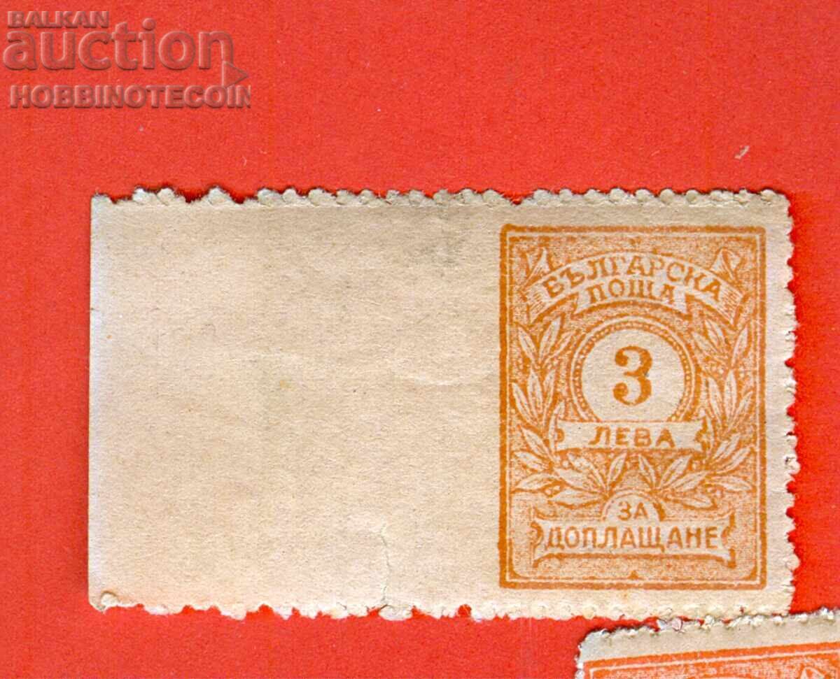 BULGARIA NU DINȚATĂ BK 3 Lv TAXE 1921 CURIOZITATE