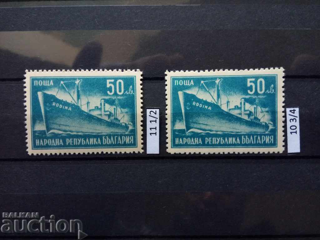 Βουλγαρία Ποικιλία №689 από το 1947 με τιμή 2.00 BGN | € 1.02