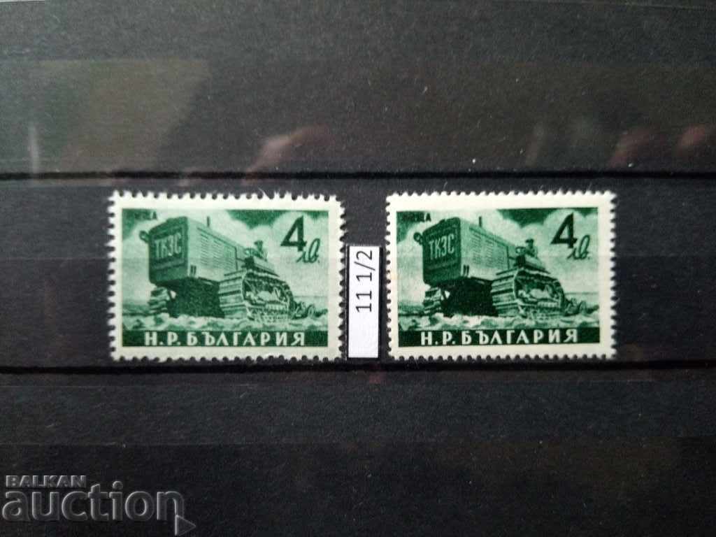 България РАЗНОВИДНОСТ РЯДКО НАЗЪБВАНЕ №776 от 1950г. с цена 10.00 лв. | € 5.11