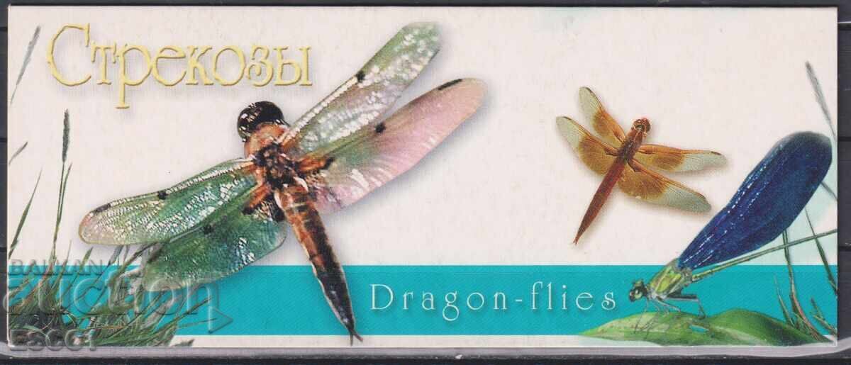 Clean Stamps Insects Dragonflies in Card 2001 from Russia with price 3.50 BGN | € 1.79