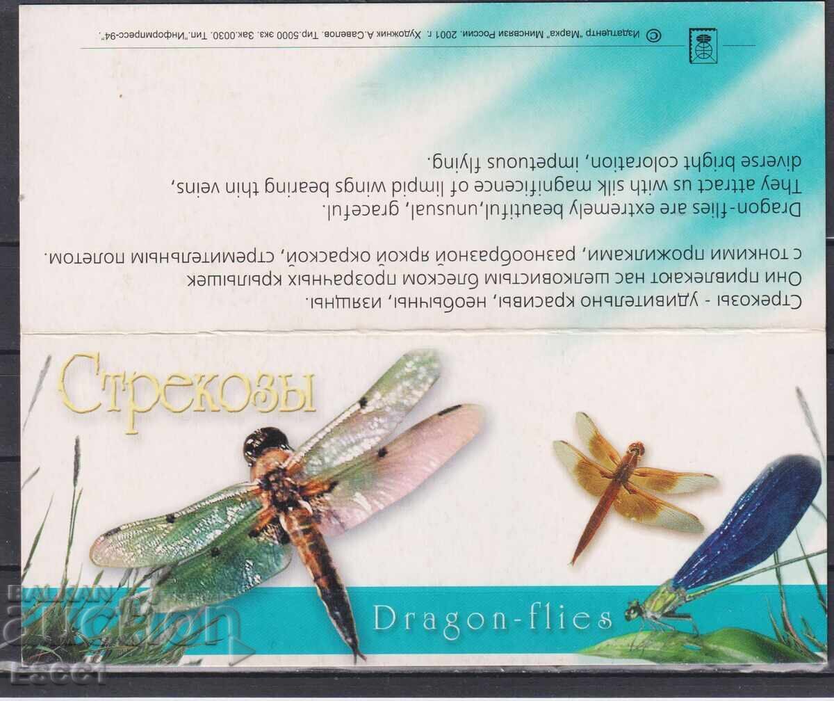 Auction  Clean Stamps Insects Dragonflies in Card 2001 from Russia
