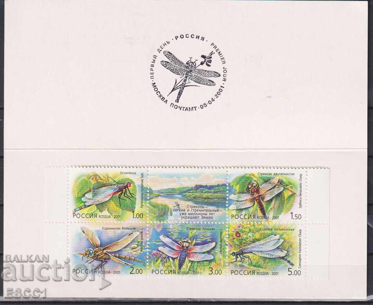 Clean Stamps Insects Dragonflies in Card 2001 from Russia