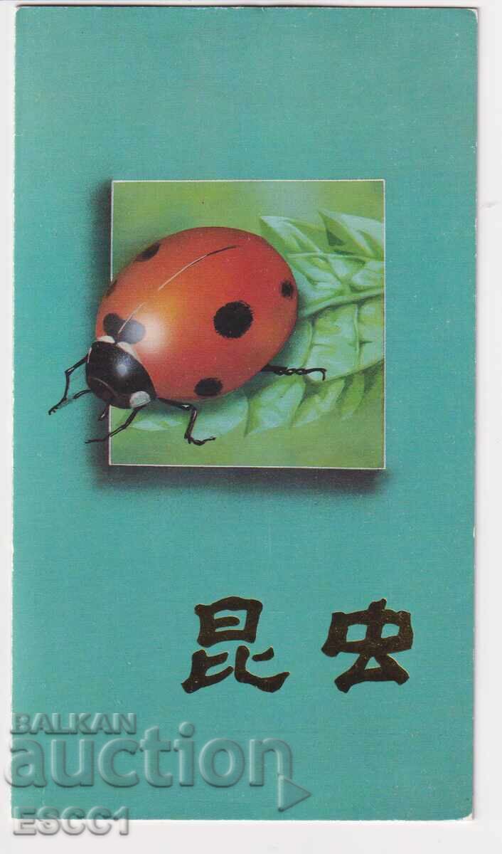 Clean Insect Stamps in a Cardboard Folder 1992 from China with price 3.70 BGN | € 1.89