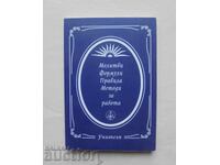 Προσευχές, τύποι, κανόνες, μέθοδοι... Πέταρ Ντάνοφ 2012