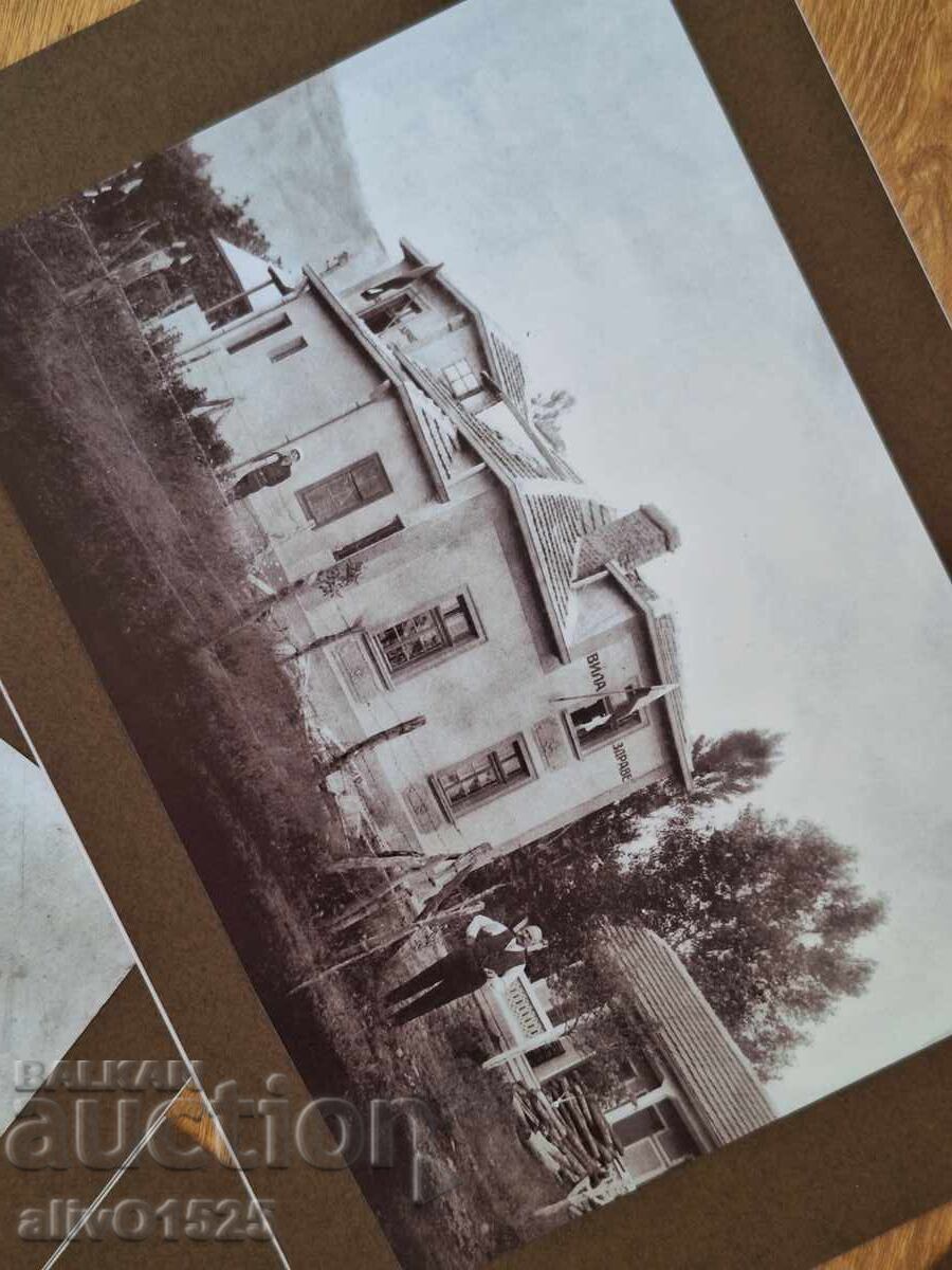 Copy of the photograph, Villa Zdrave near the bath in Ovcha Kupel with price 50.00 BGN | € 25.56 Copy of the photograph, Villa Zdrave near the bath in Ovcha Kupel with price 50.00 BGN | € 25.56