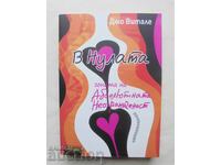 Στο Μηδέν - Joe Vitale 2014