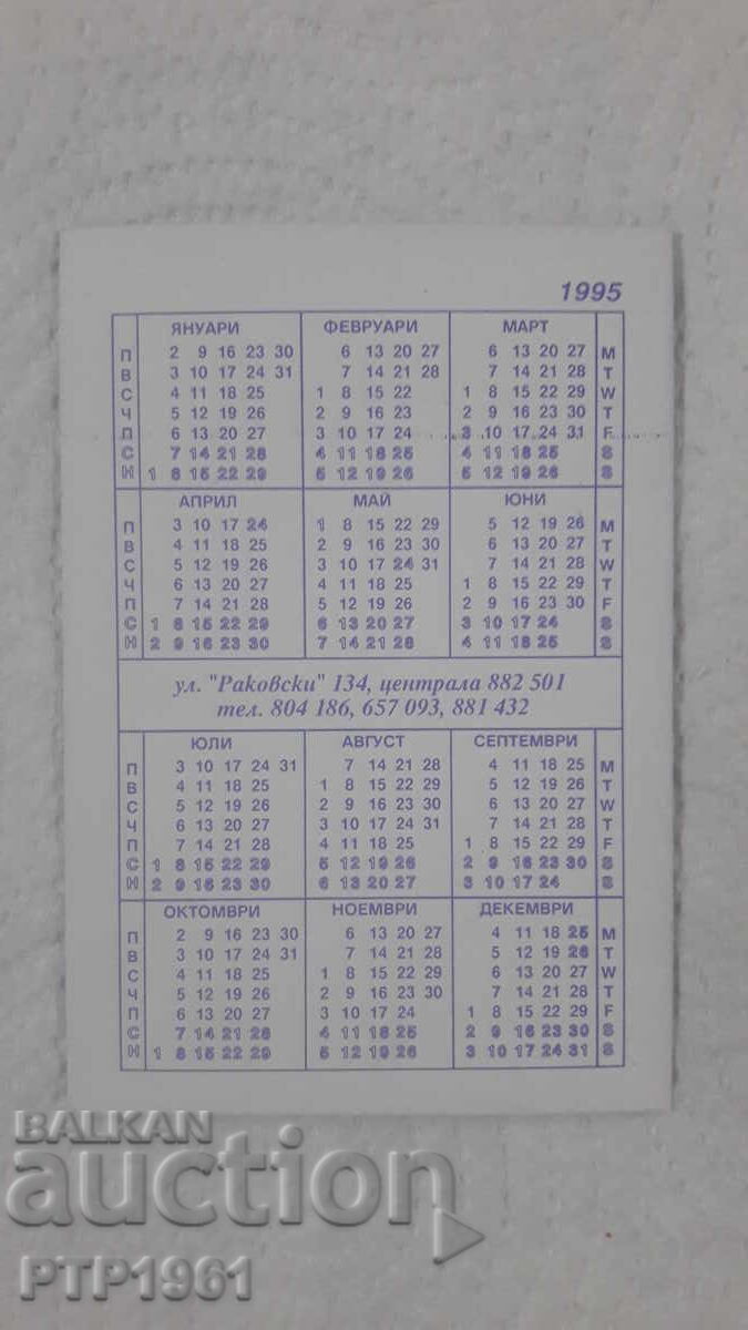 ημερολόγιο-ΕΚΛΟΓΕΣ με τιμή € 1.00 | 1.96 BGN