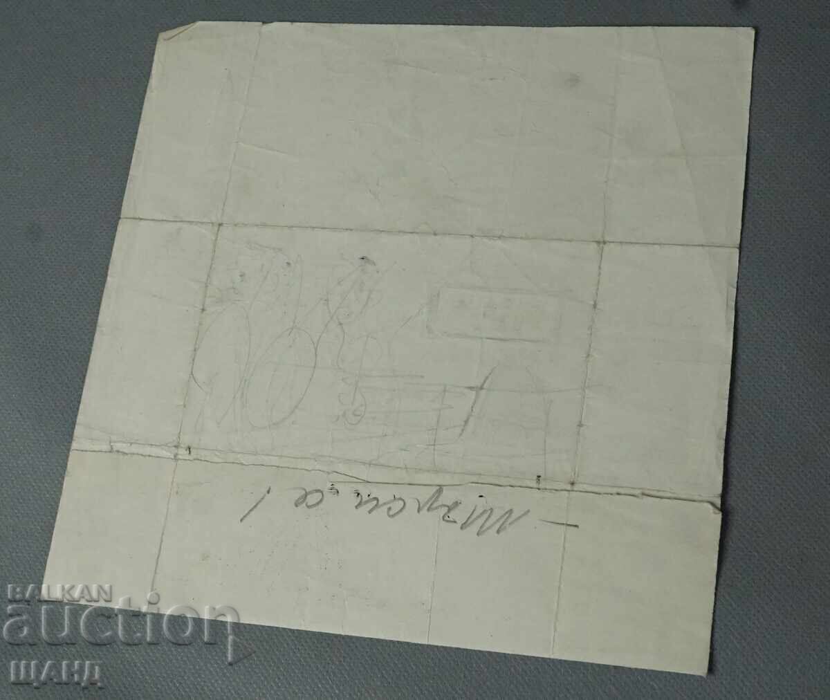 Васил Пенчев рисунка карикатура проект в-к Заря на Комунизма с цена 5.00 лв. | € 2.56